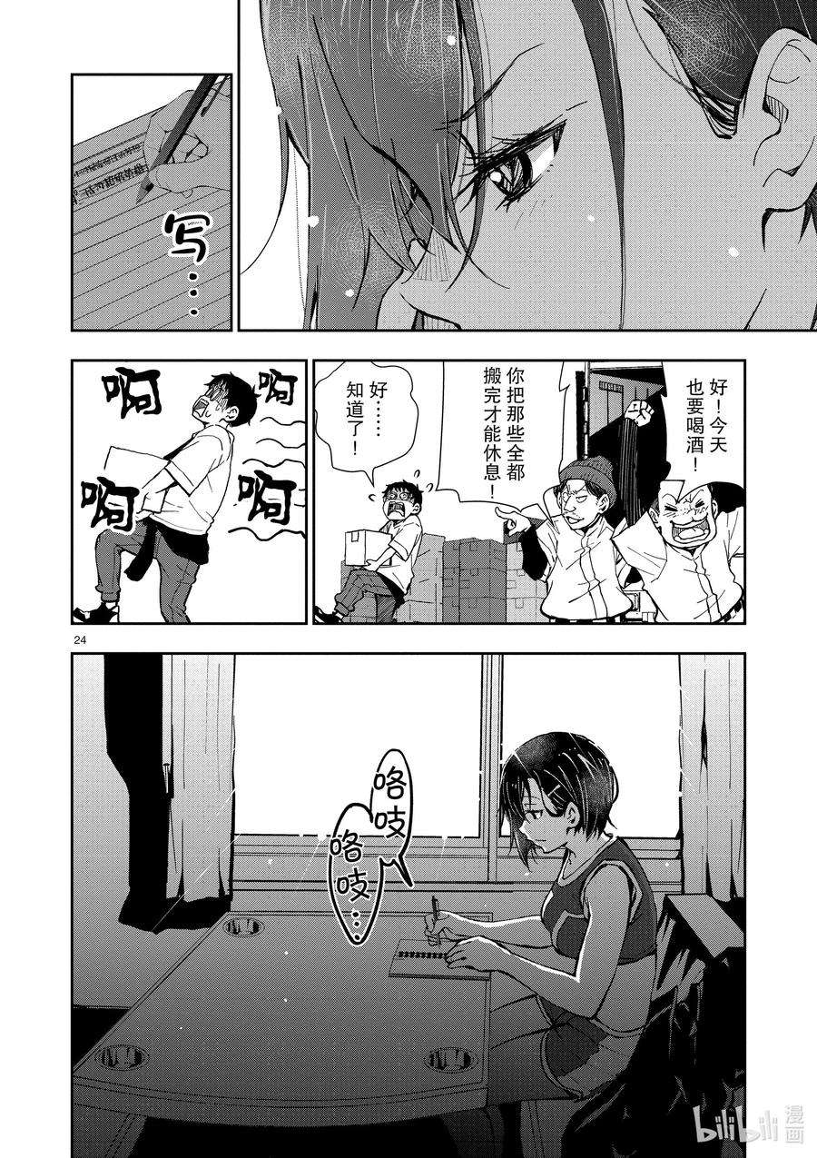 僵尸百分百～变成僵尸之前想做的100件事～10 SA OF THE DEAD②