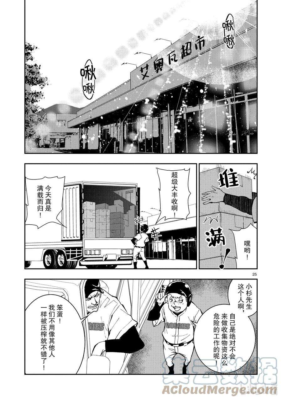 僵尸百分百～变成僵尸之前想做的100件事～10 SA OF THE DEAD②