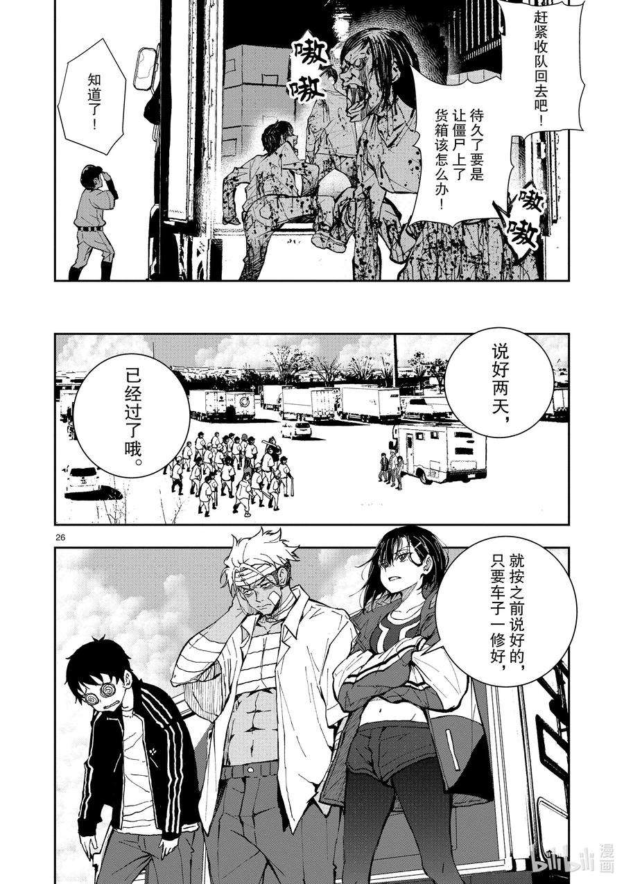 僵尸百分百～变成僵尸之前想做的100件事～10 SA OF THE DEAD②