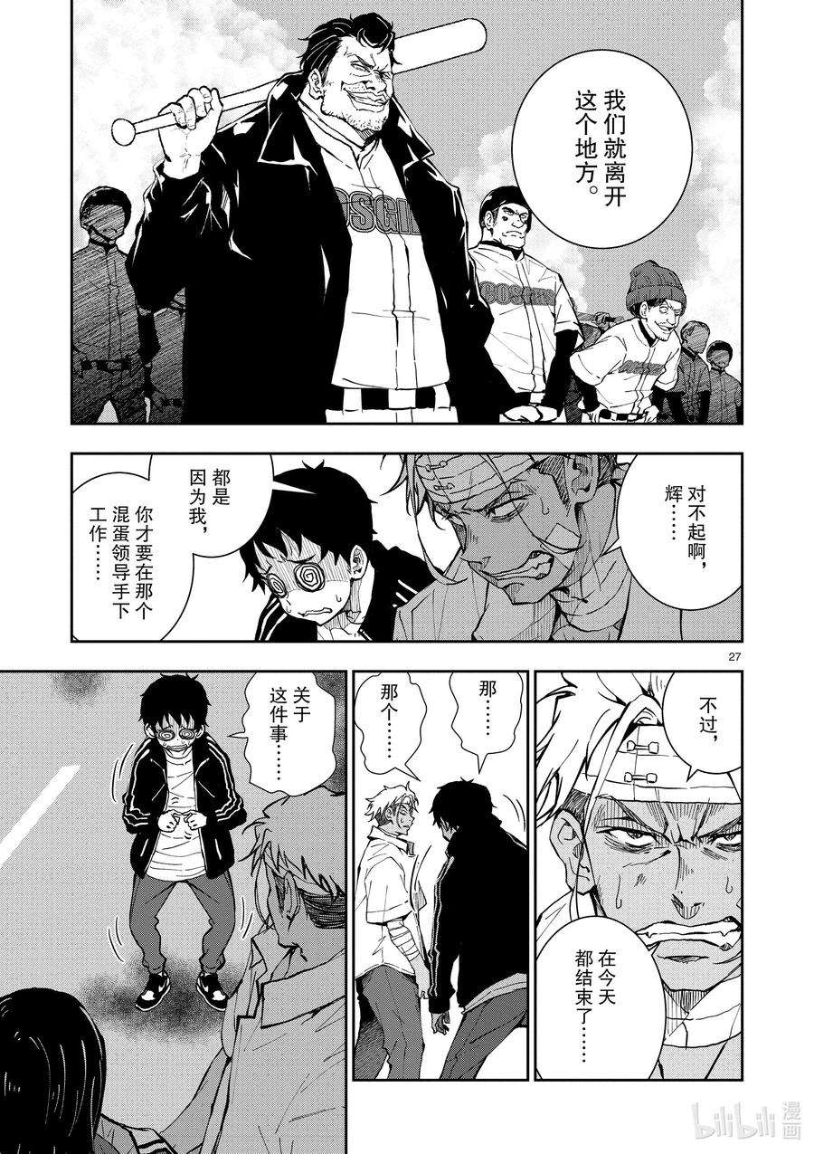 僵尸百分百～变成僵尸之前想做的100件事～10 SA OF THE DEAD②