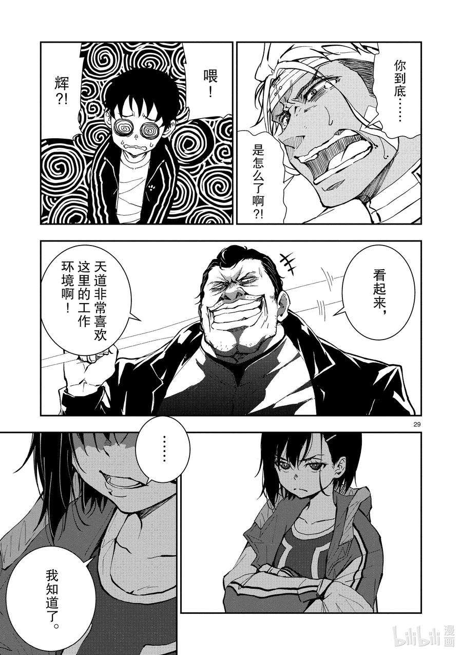 僵尸百分百～变成僵尸之前想做的100件事～10 SA OF THE DEAD②