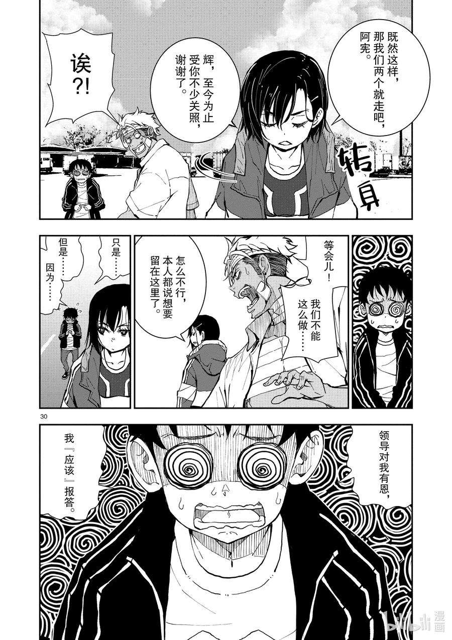 僵尸百分百～变成僵尸之前想做的100件事～10 SA OF THE DEAD②