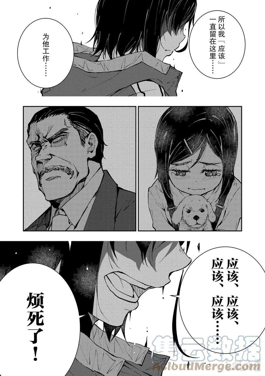 僵尸百分百～变成僵尸之前想做的100件事～10 SA OF THE DEAD②