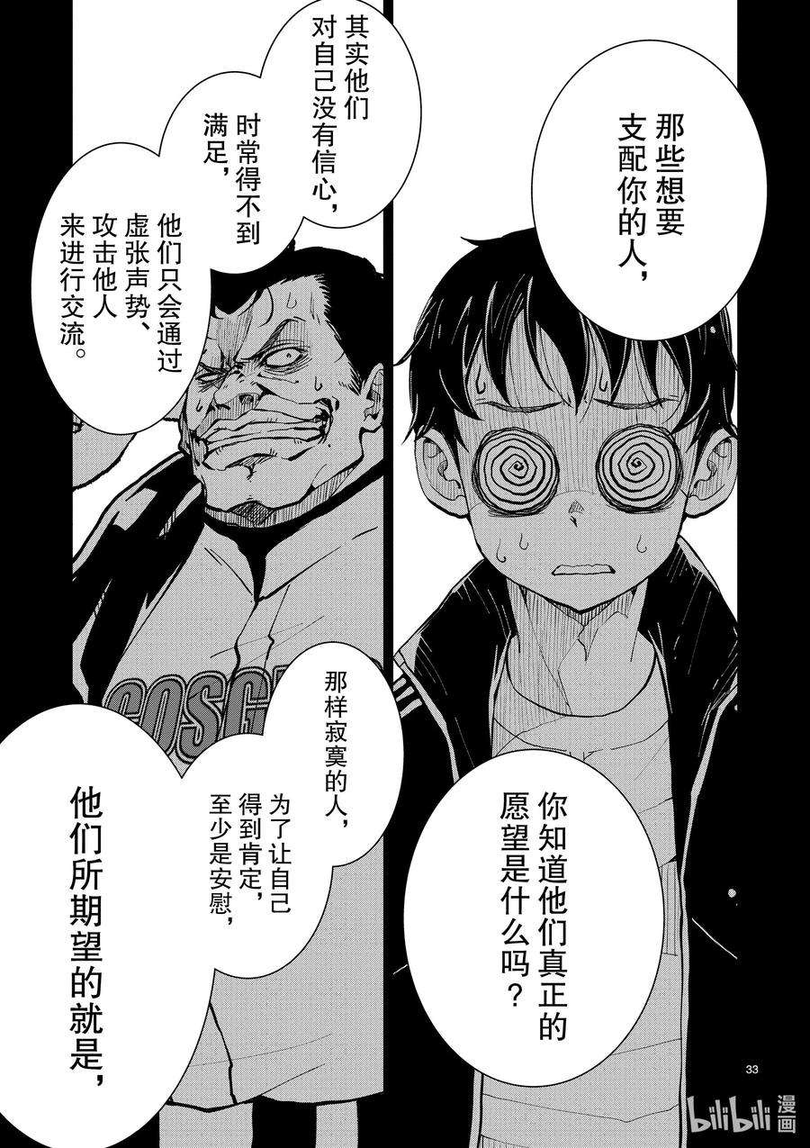 僵尸百分百～变成僵尸之前想做的100件事～10 SA OF THE DEAD②