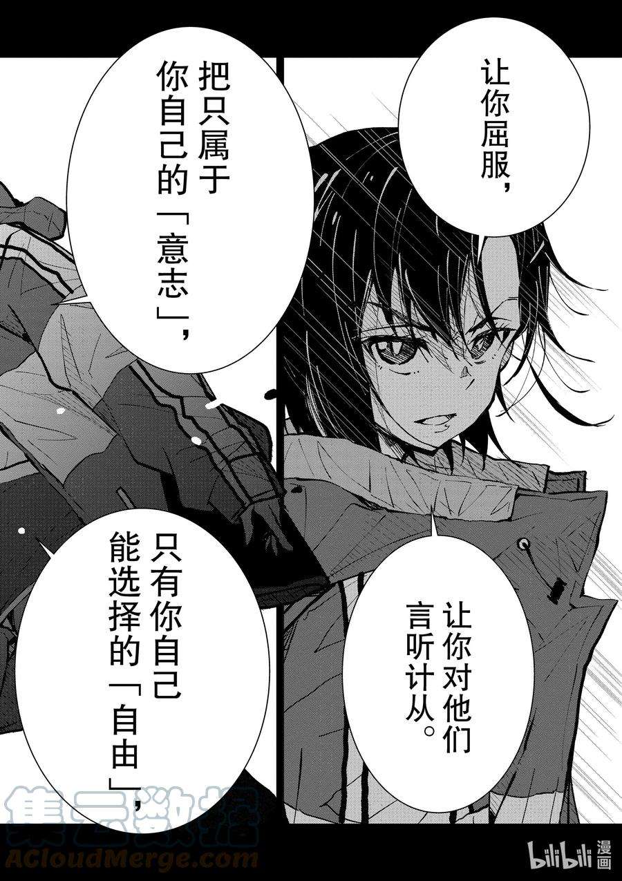 僵尸百分百～变成僵尸之前想做的100件事～10 SA OF THE DEAD②