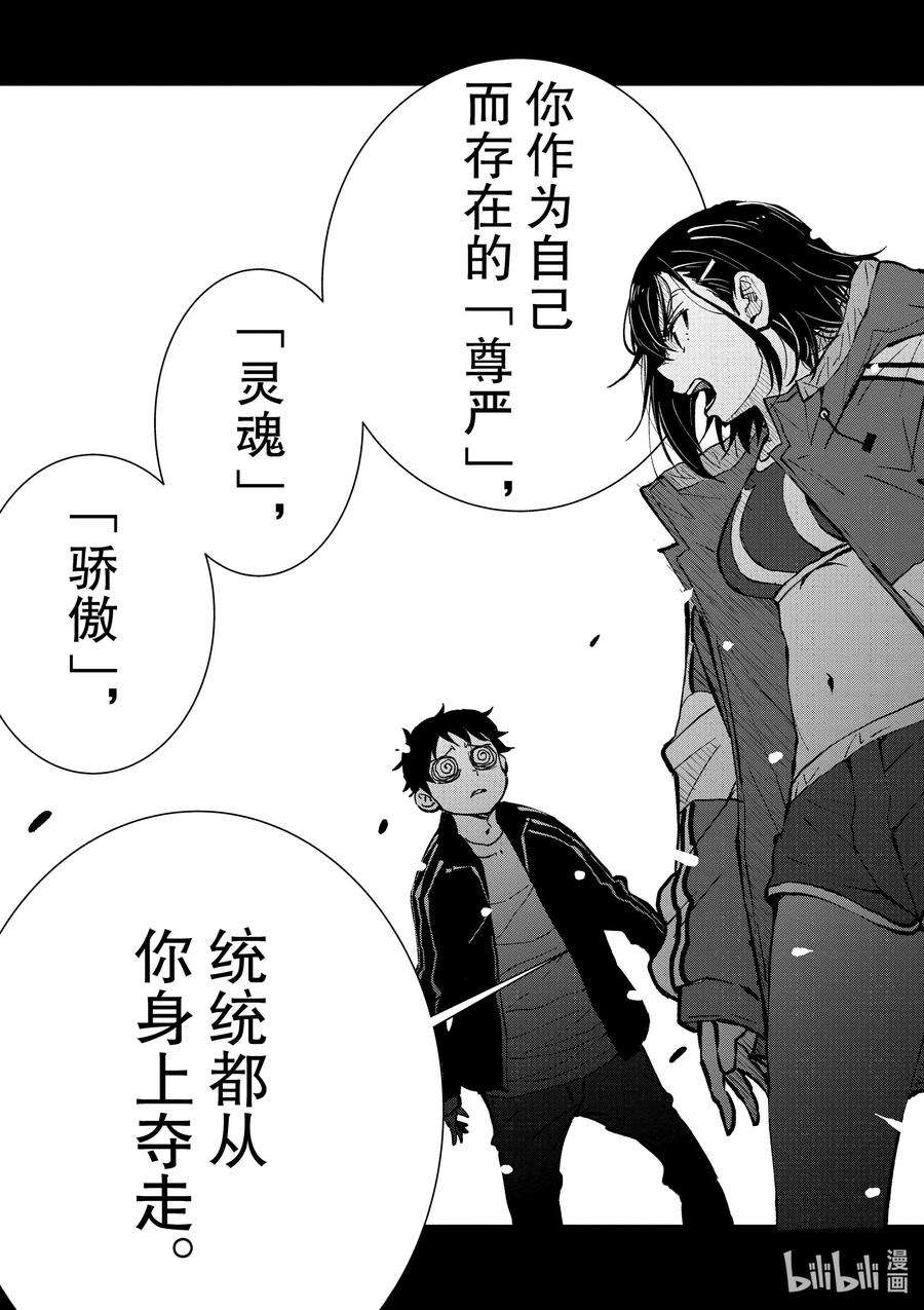 僵尸百分百～变成僵尸之前想做的100件事～10 SA OF THE DEAD②