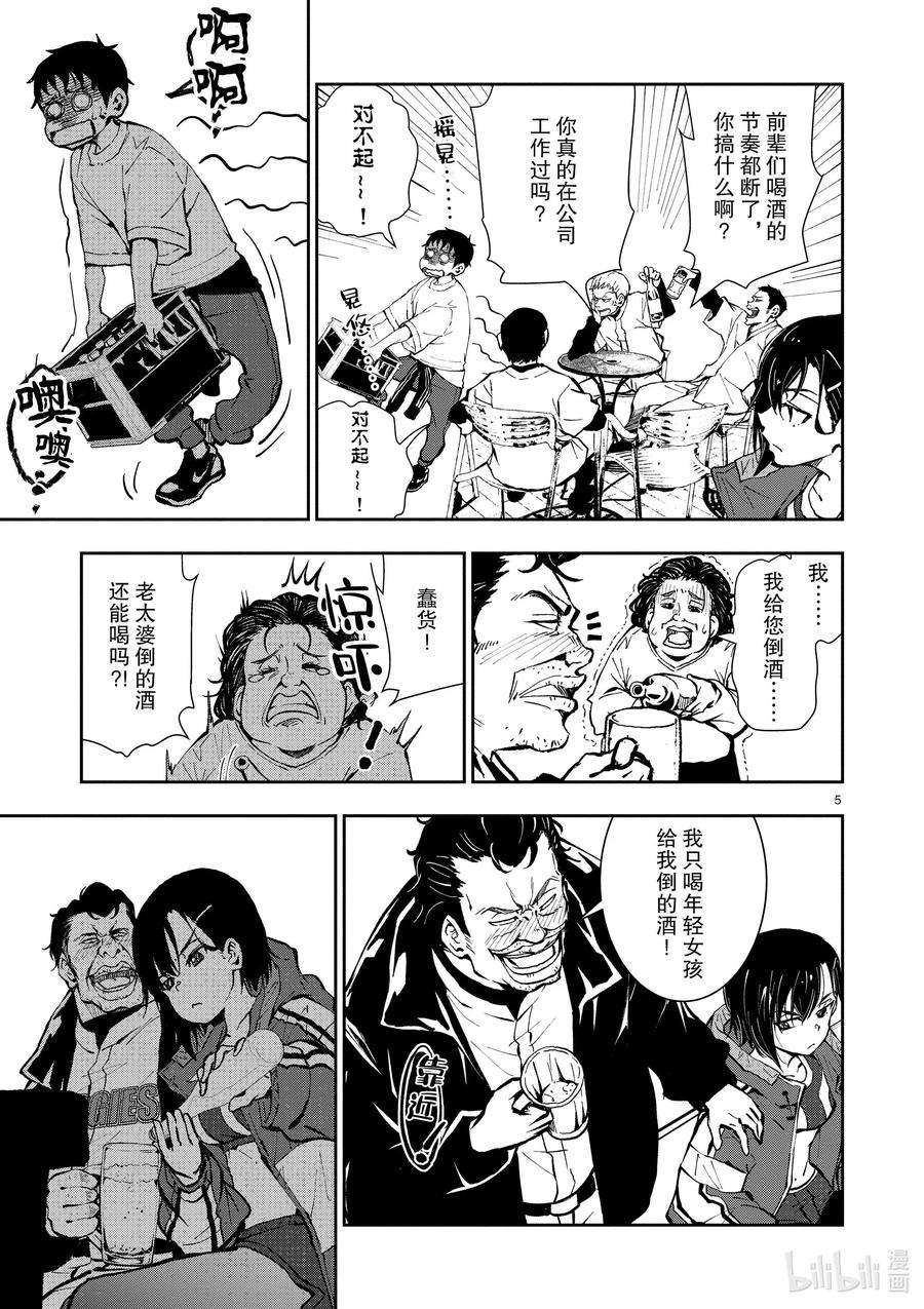 僵尸百分百～变成僵尸之前想做的100件事～10 SA OF THE DEAD②