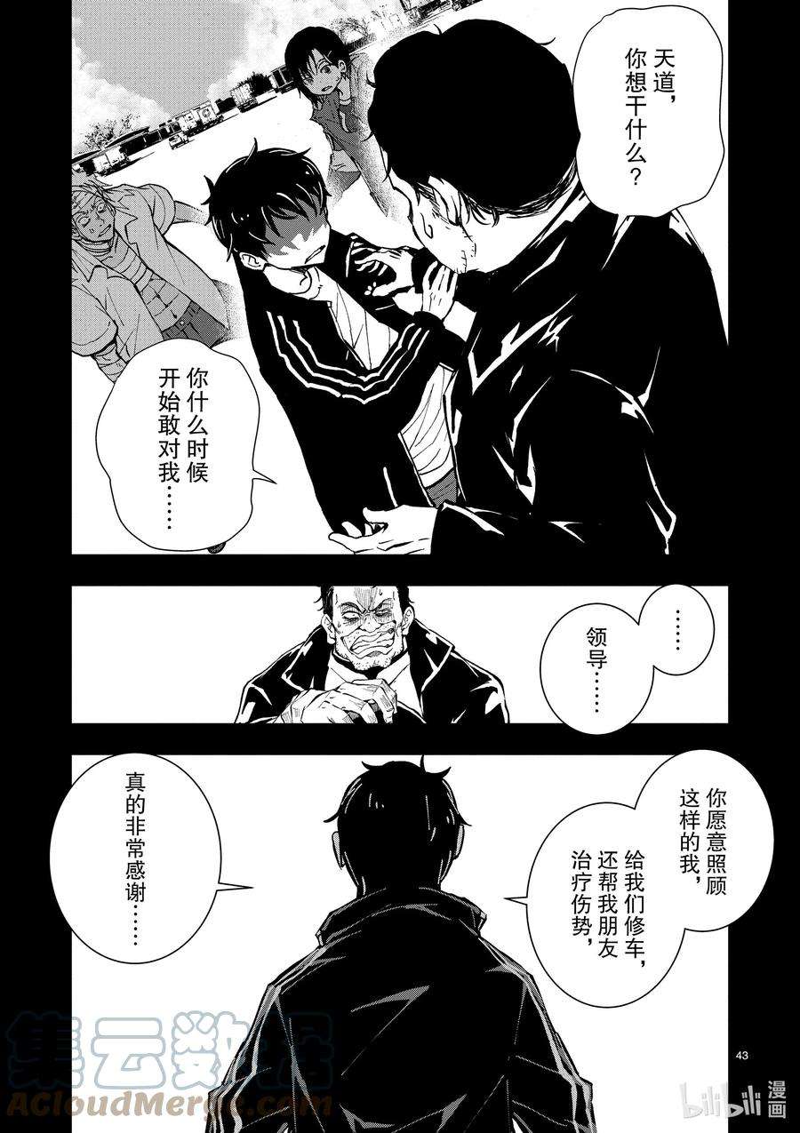 僵尸百分百～变成僵尸之前想做的100件事～10 SA OF THE DEAD②