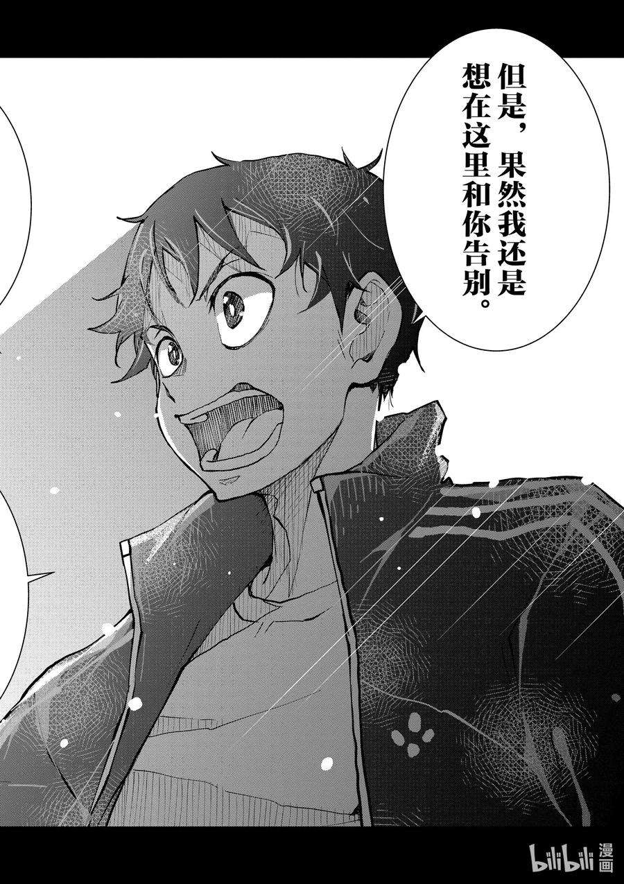 僵尸百分百～变成僵尸之前想做的100件事～10 SA OF THE DEAD②