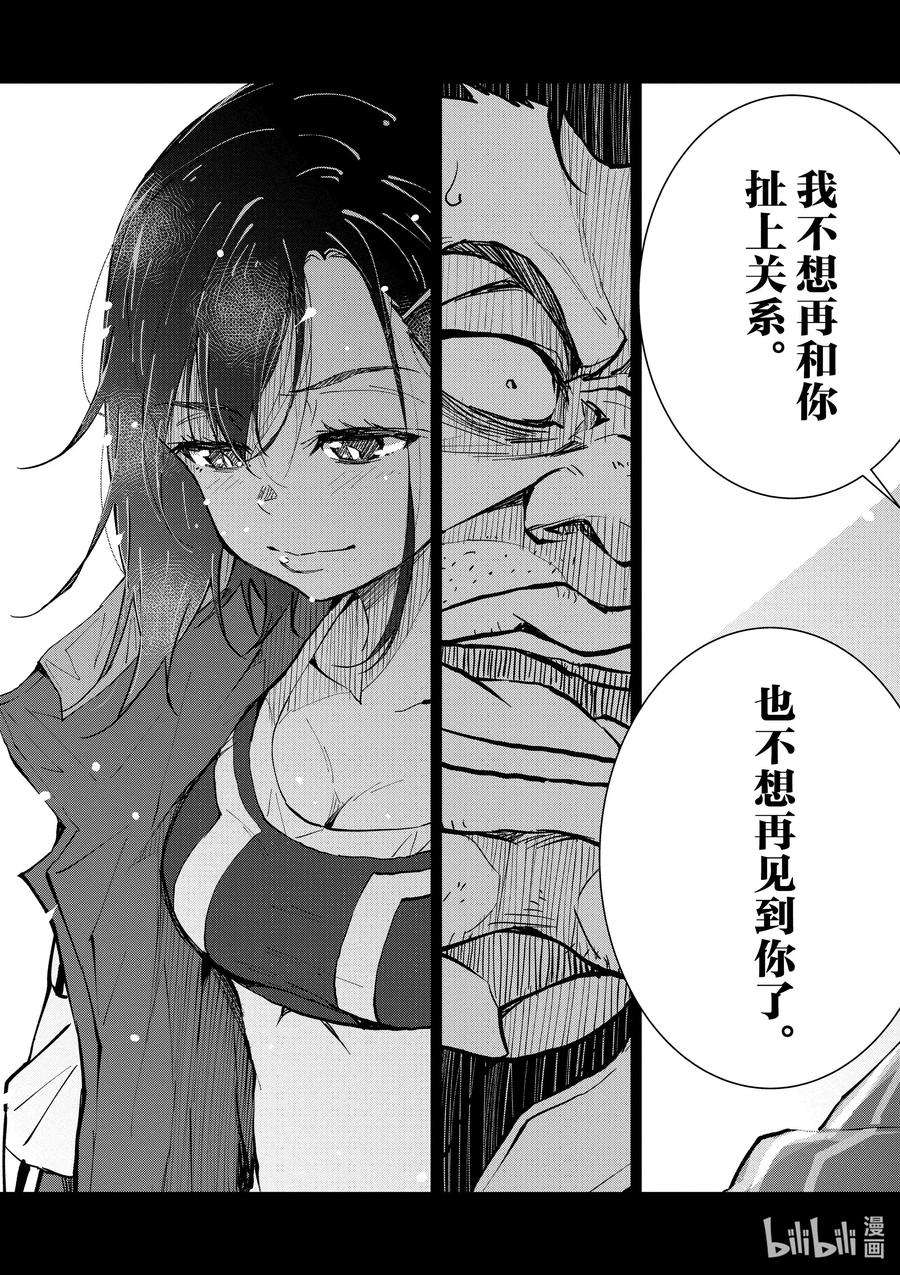 僵尸百分百～变成僵尸之前想做的100件事～10 SA OF THE DEAD②