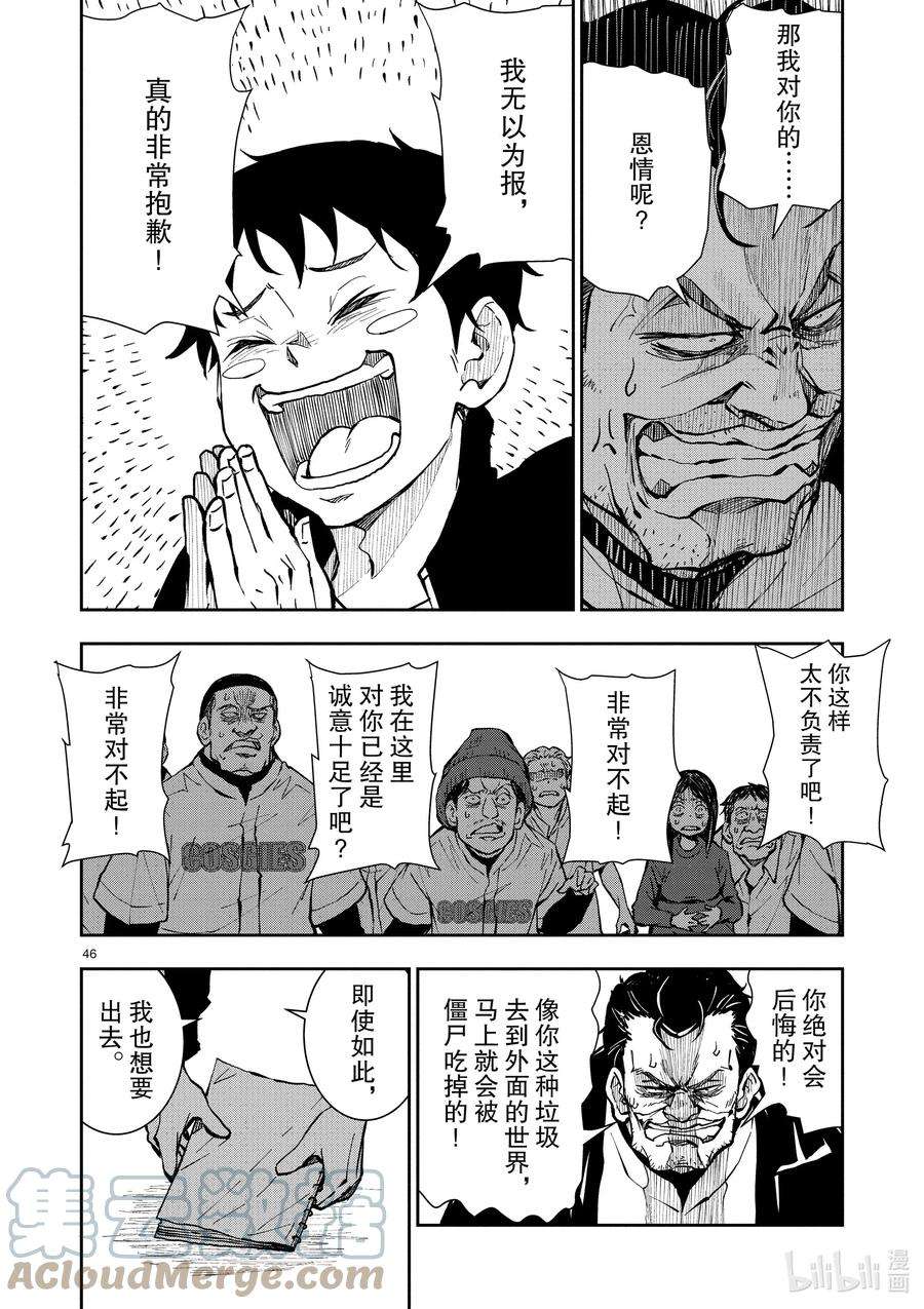 僵尸百分百～变成僵尸之前想做的100件事～10 SA OF THE DEAD②