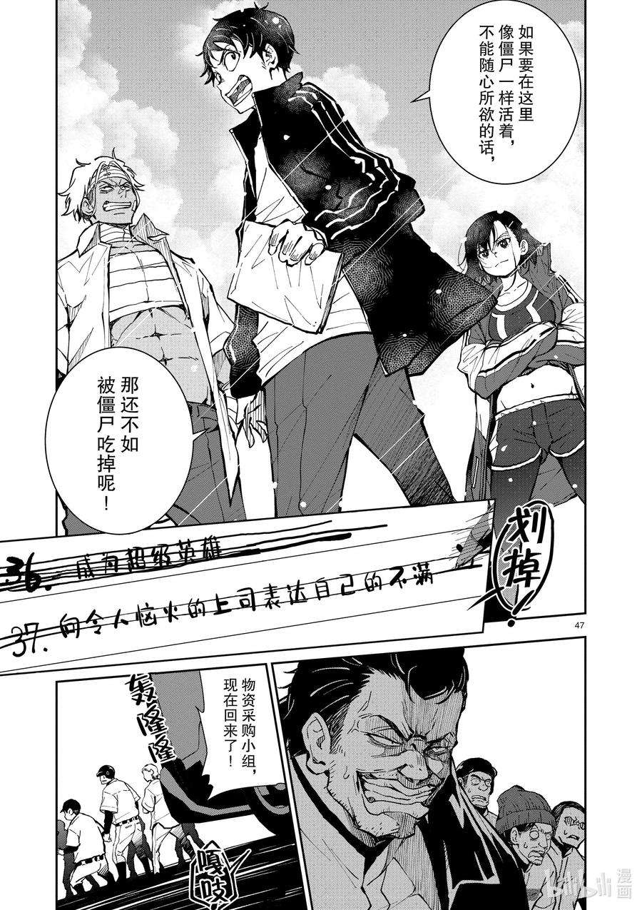 僵尸百分百～变成僵尸之前想做的100件事～10 SA OF THE DEAD②