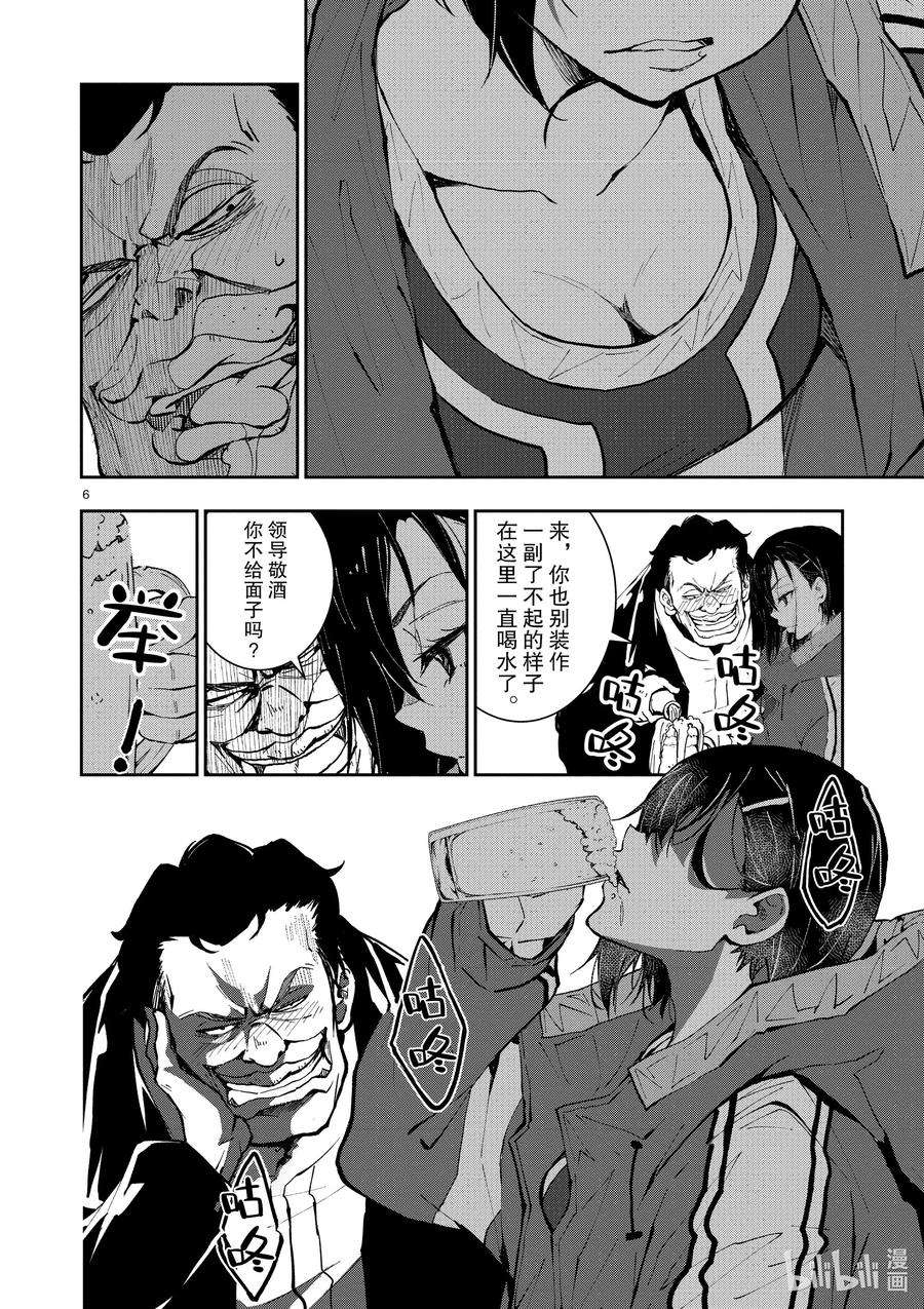 僵尸百分百～变成僵尸之前想做的100件事～10 SA OF THE DEAD②