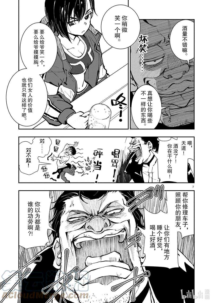 僵尸百分百～变成僵尸之前想做的100件事～10 SA OF THE DEAD②