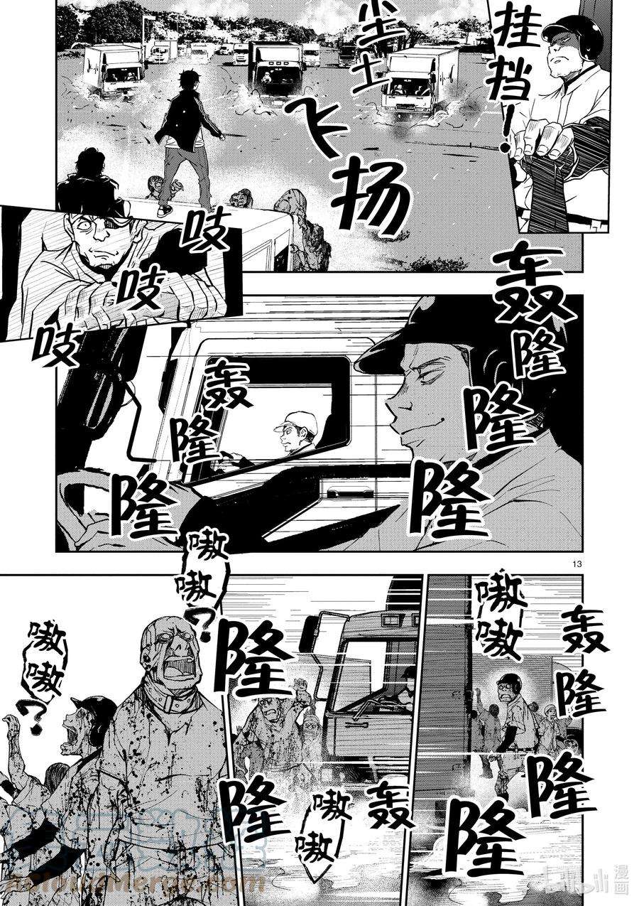 僵尸百分百～变成僵尸之前想做的100件事～11 SA OF THE DEAD③