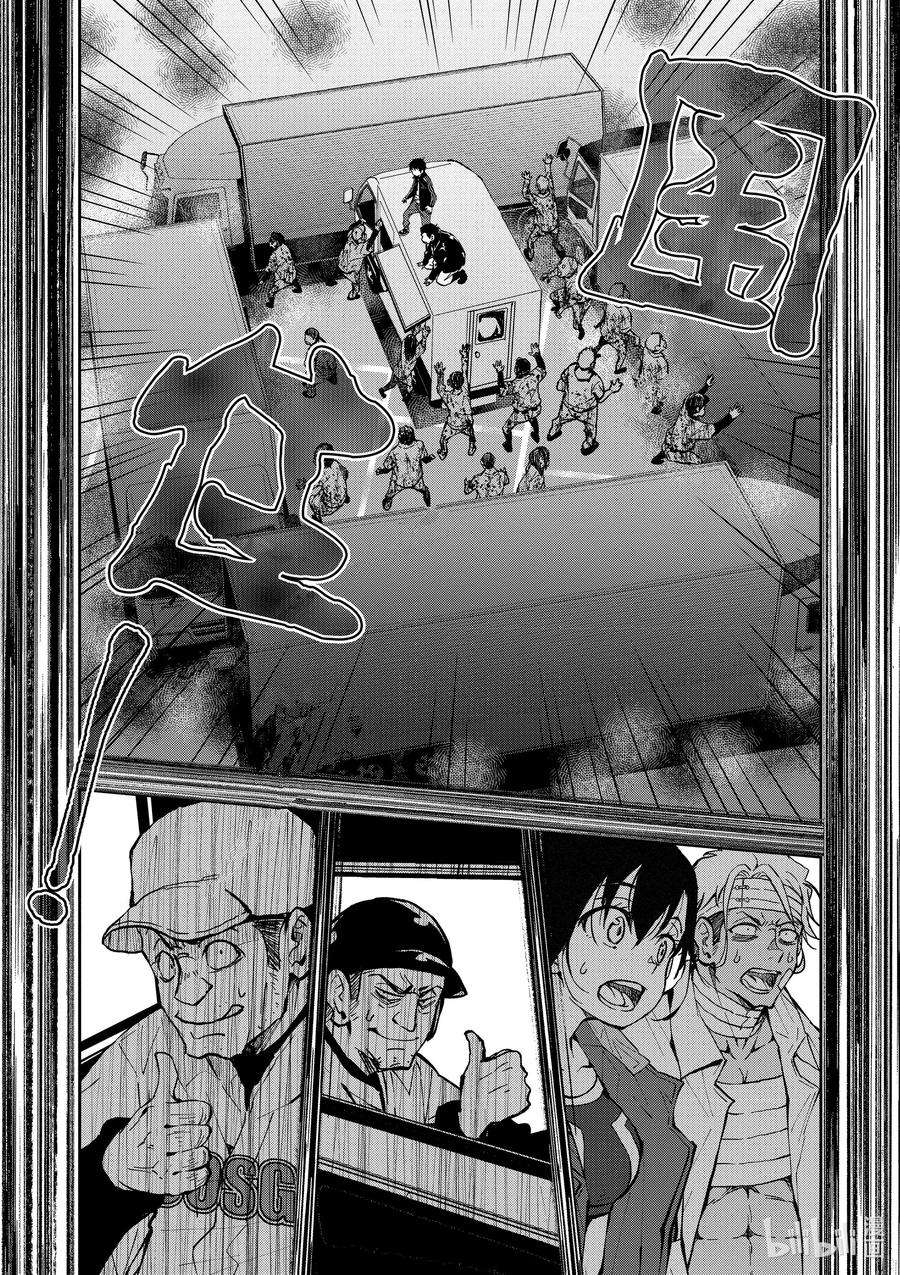 僵尸百分百～变成僵尸之前想做的100件事～11 SA OF THE DEAD③