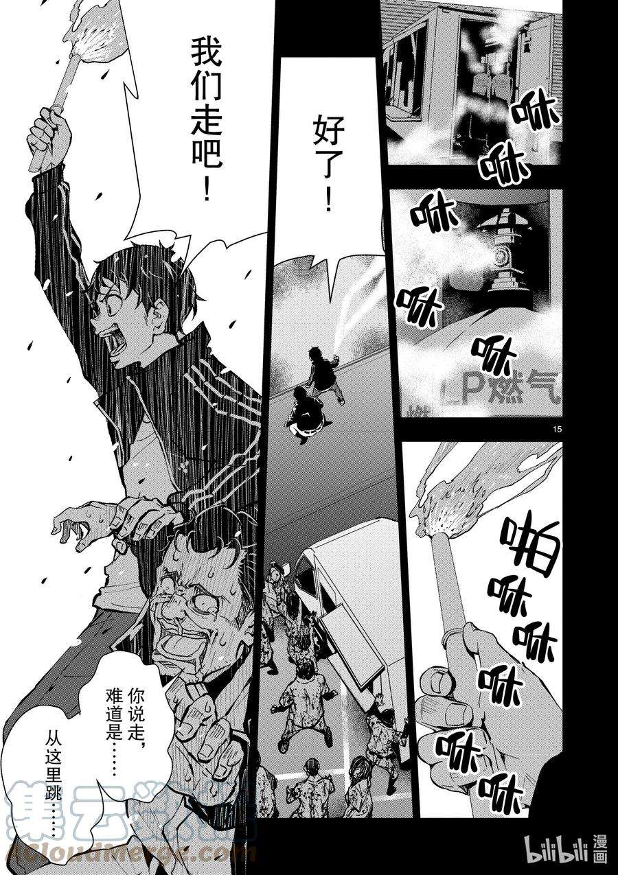 僵尸百分百～变成僵尸之前想做的100件事～11 SA OF THE DEAD③