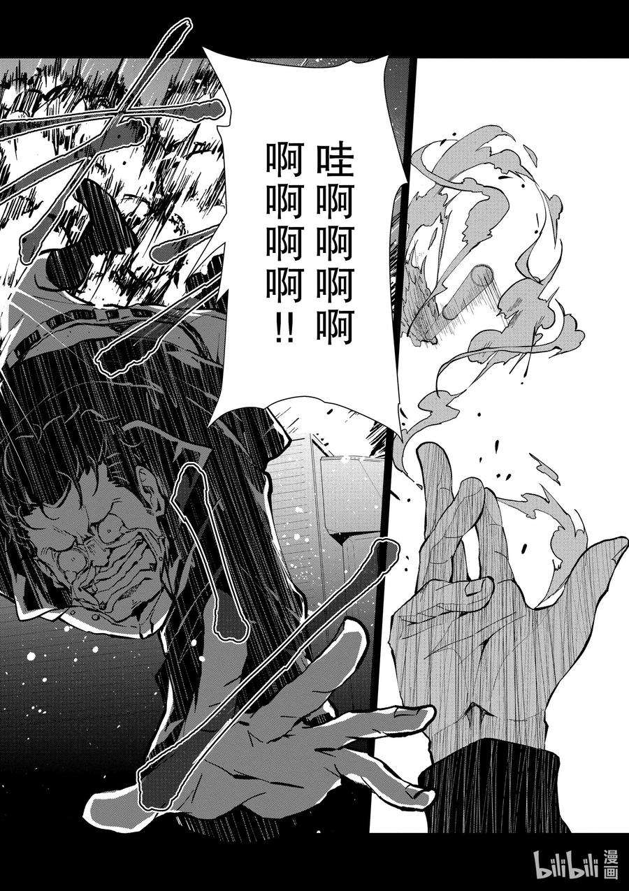 僵尸百分百～变成僵尸之前想做的100件事～11 SA OF THE DEAD③