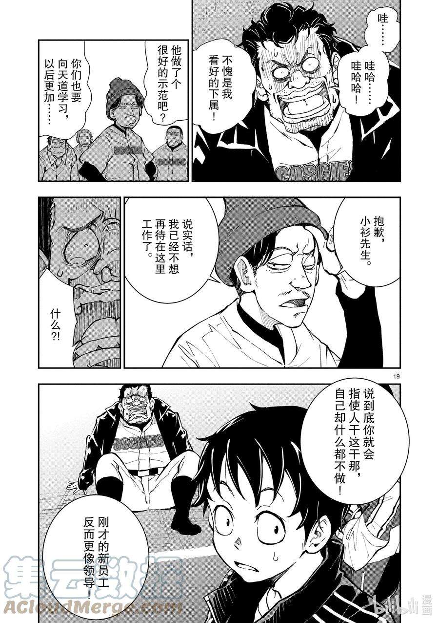 僵尸百分百～变成僵尸之前想做的100件事～11 SA OF THE DEAD③