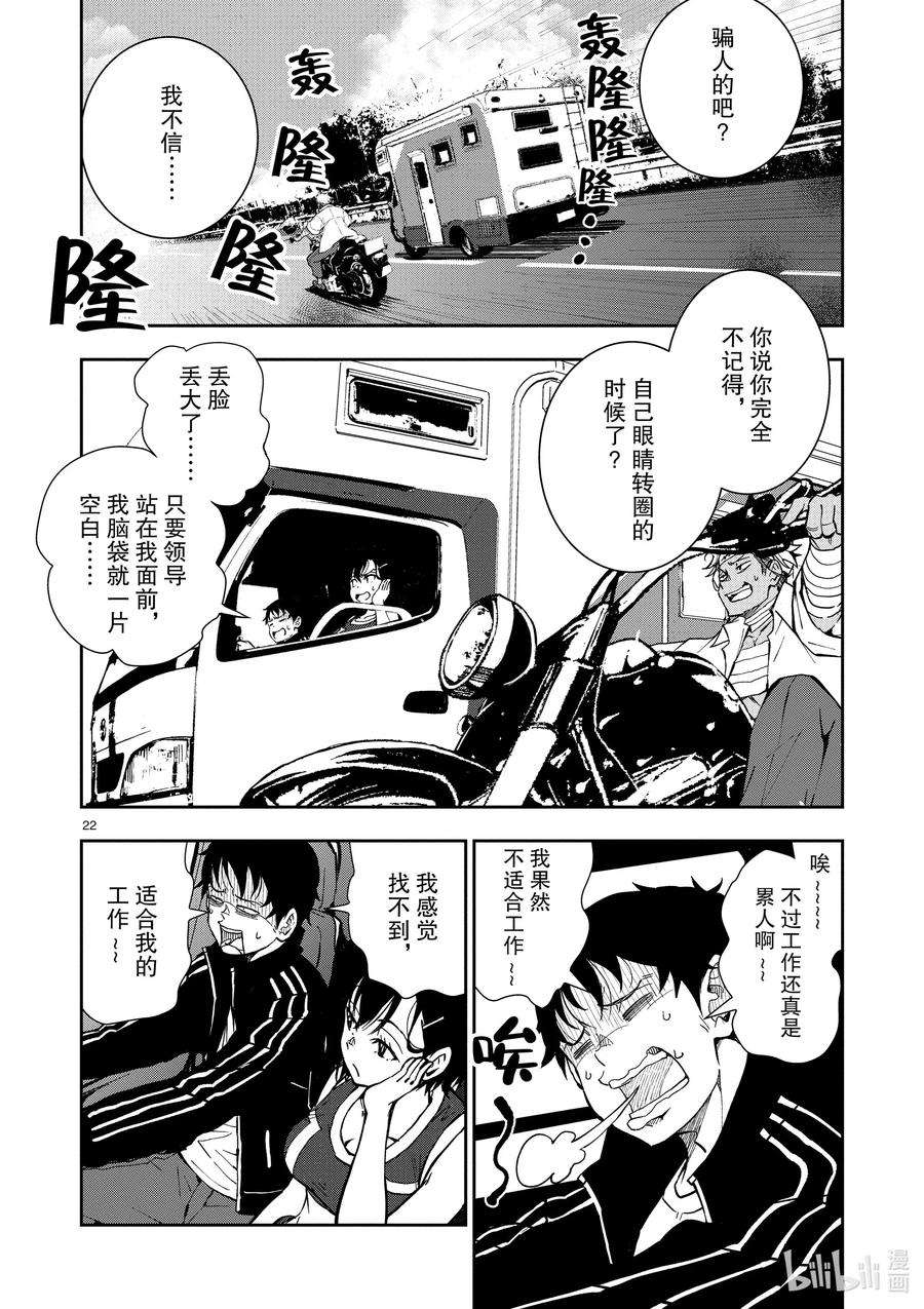 僵尸百分百～变成僵尸之前想做的100件事～11 SA OF THE DEAD③