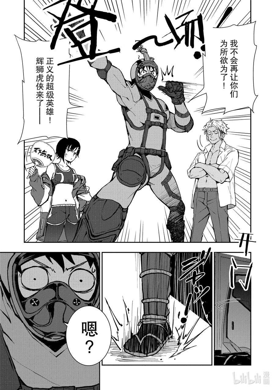 僵尸百分百～变成僵尸之前想做的100件事～12 SUSHI OF THE DEAD