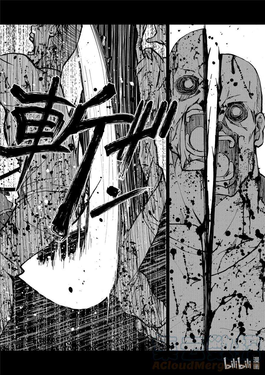 僵尸百分百～变成僵尸之前想做的100件事～12 SUSHI OF THE DEAD