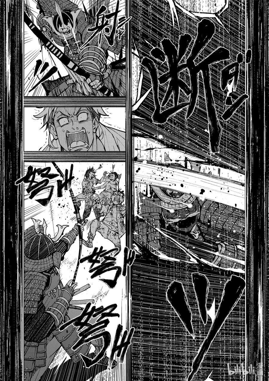 僵尸百分百～变成僵尸之前想做的100件事～12 SUSHI OF THE DEAD