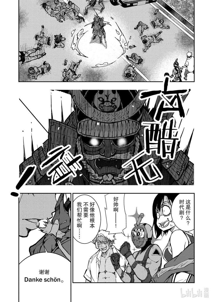 僵尸百分百～变成僵尸之前想做的100件事～12 SUSHI OF THE DEAD