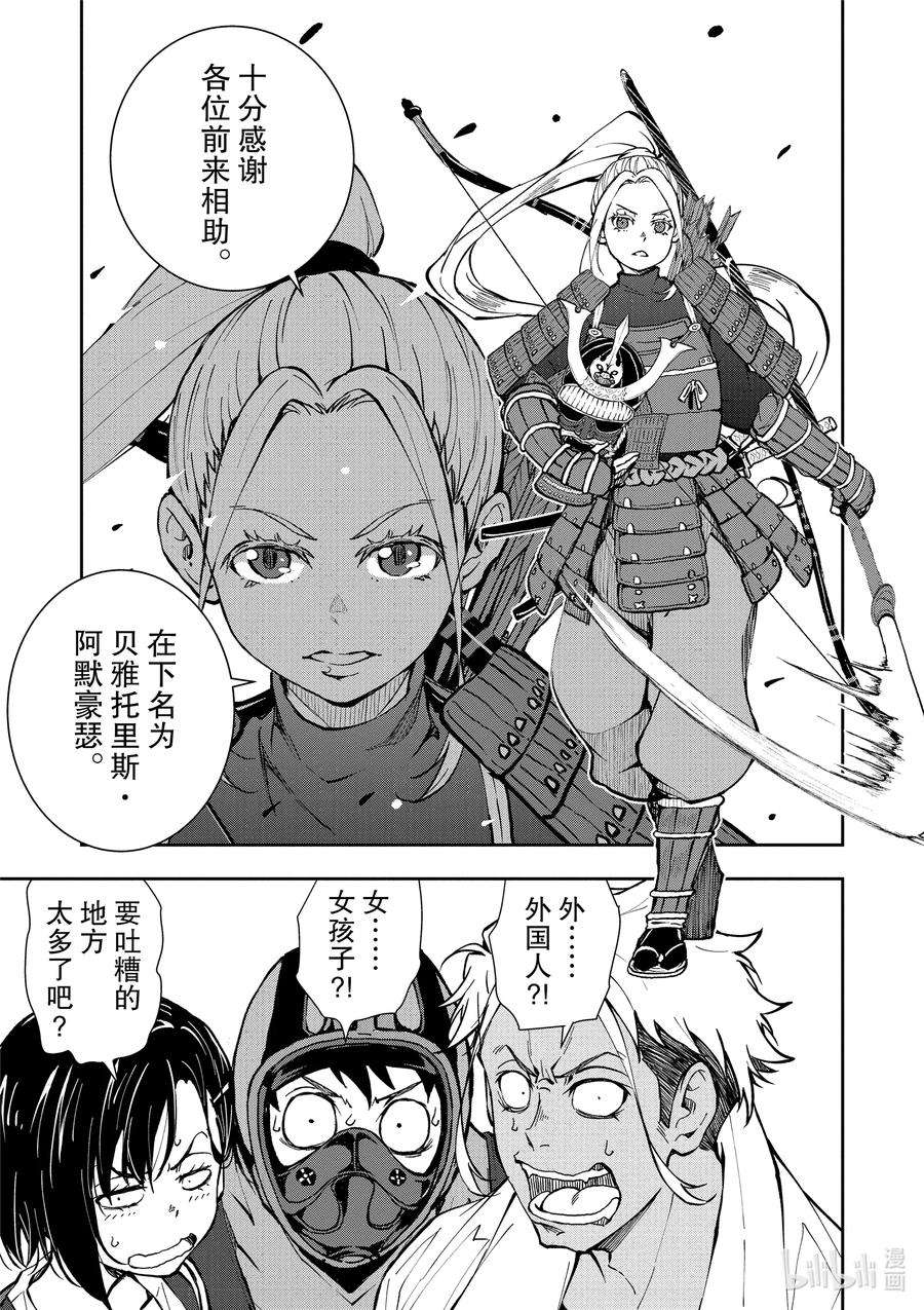 僵尸百分百～变成僵尸之前想做的100件事～12 SUSHI OF THE DEAD