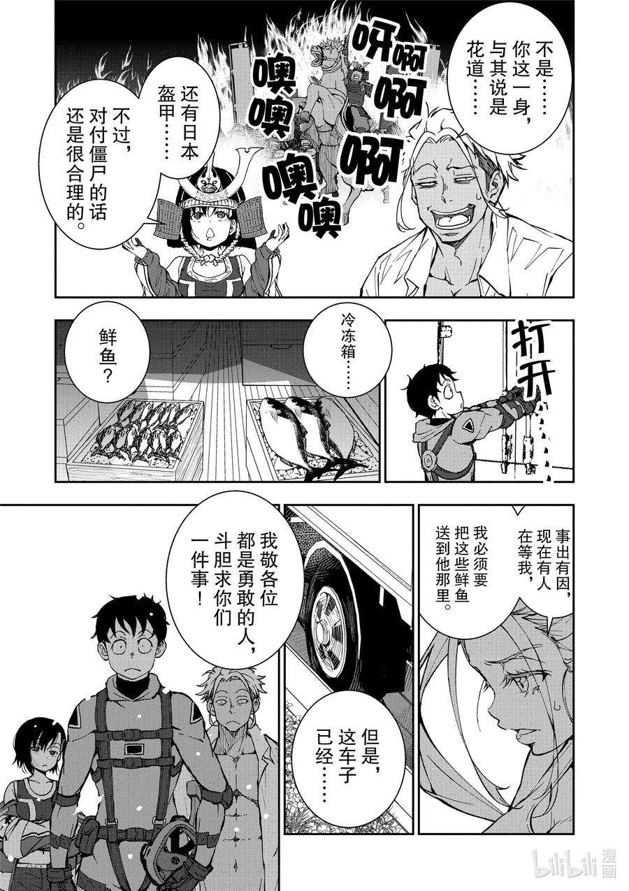 僵尸百分百～变成僵尸之前想做的100件事～12 SUSHI OF THE DEAD