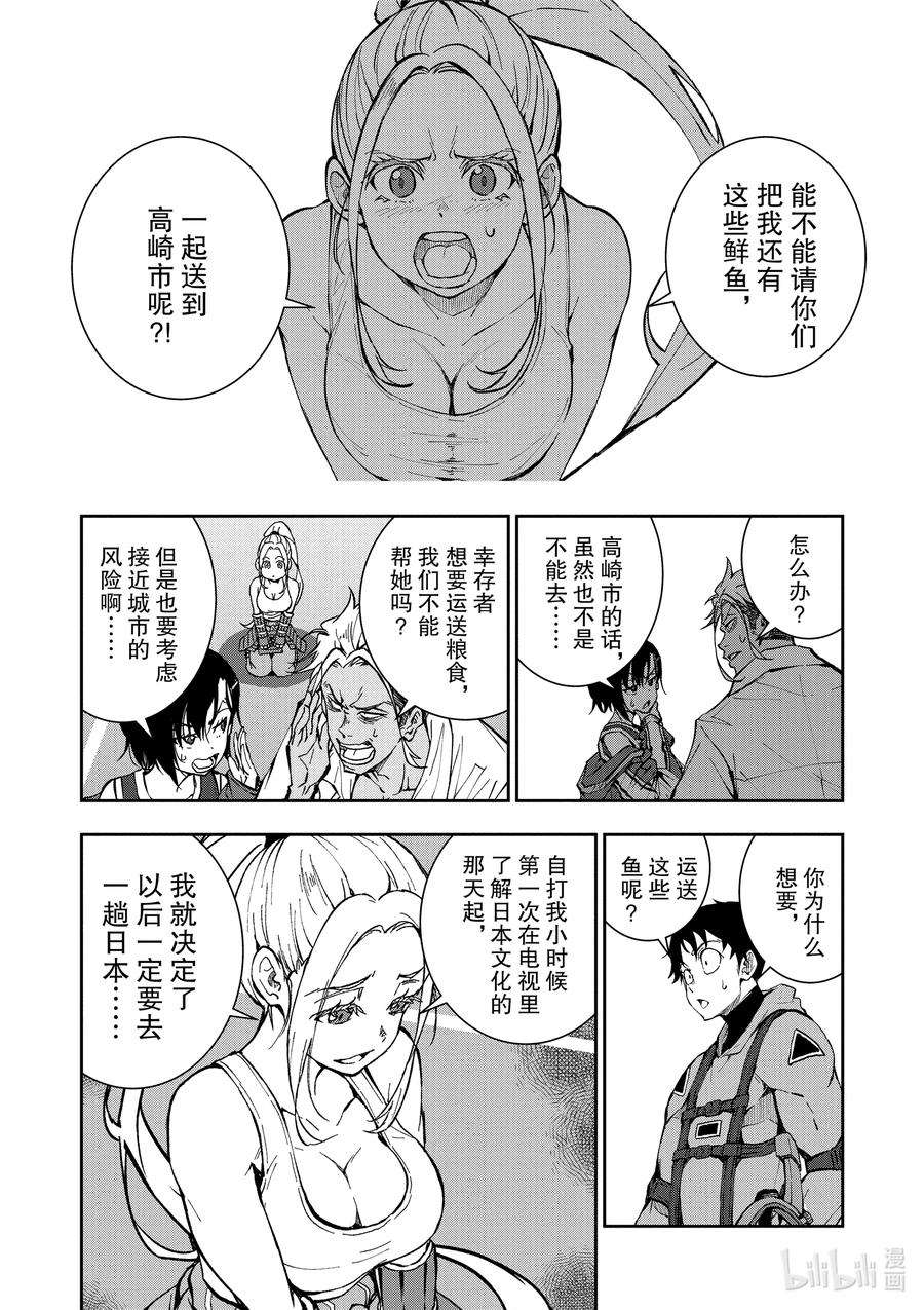 僵尸百分百～变成僵尸之前想做的100件事～12 SUSHI OF THE DEAD