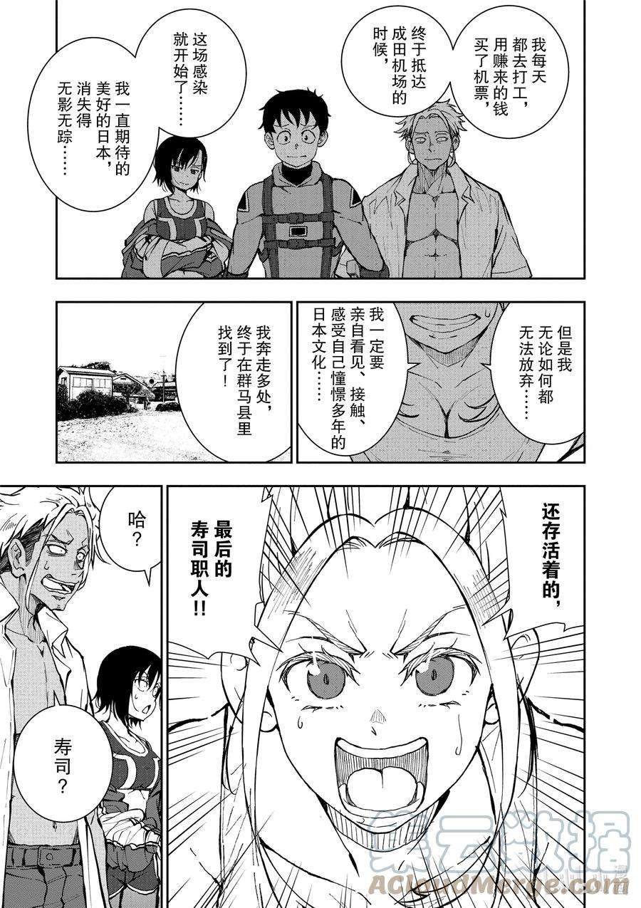 僵尸百分百～变成僵尸之前想做的100件事～12 SUSHI OF THE DEAD