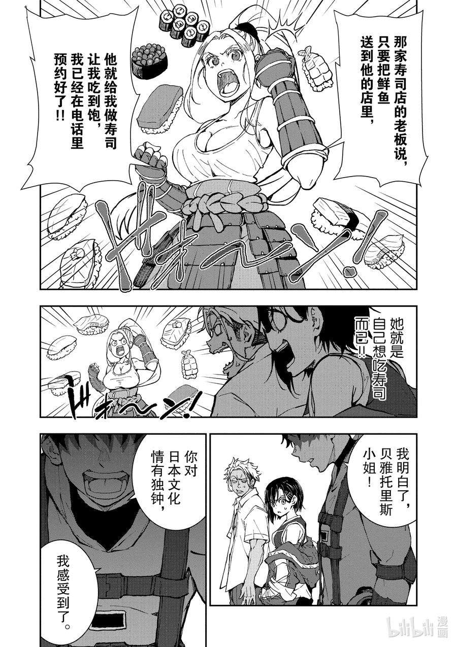 僵尸百分百～变成僵尸之前想做的100件事～12 SUSHI OF THE DEAD