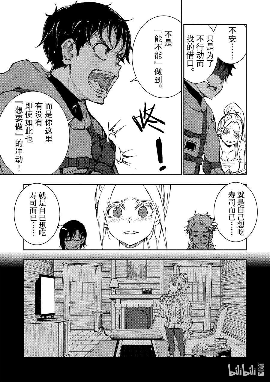 僵尸百分百～变成僵尸之前想做的100件事～12 SUSHI OF THE DEAD