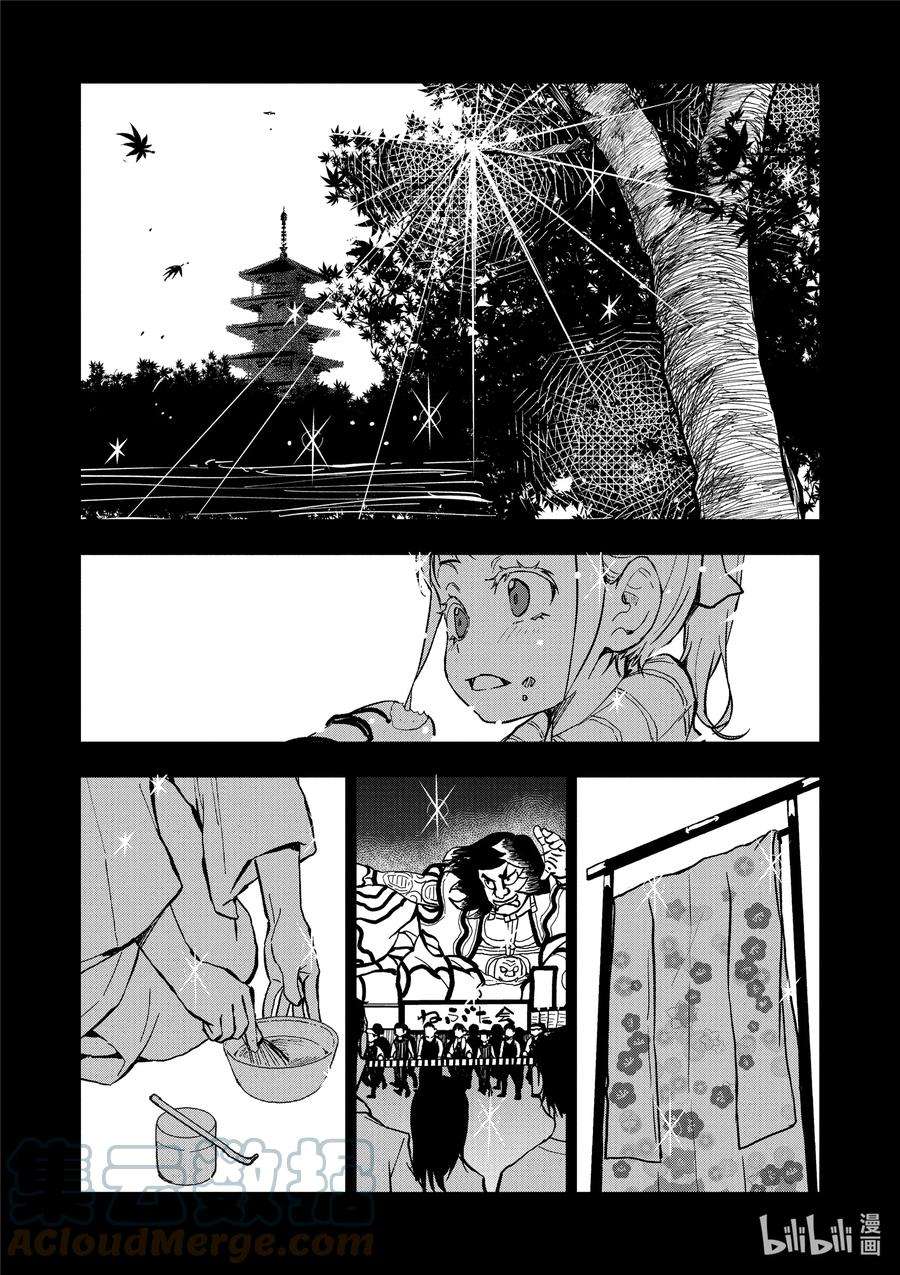 僵尸百分百～变成僵尸之前想做的100件事～12 SUSHI OF THE DEAD