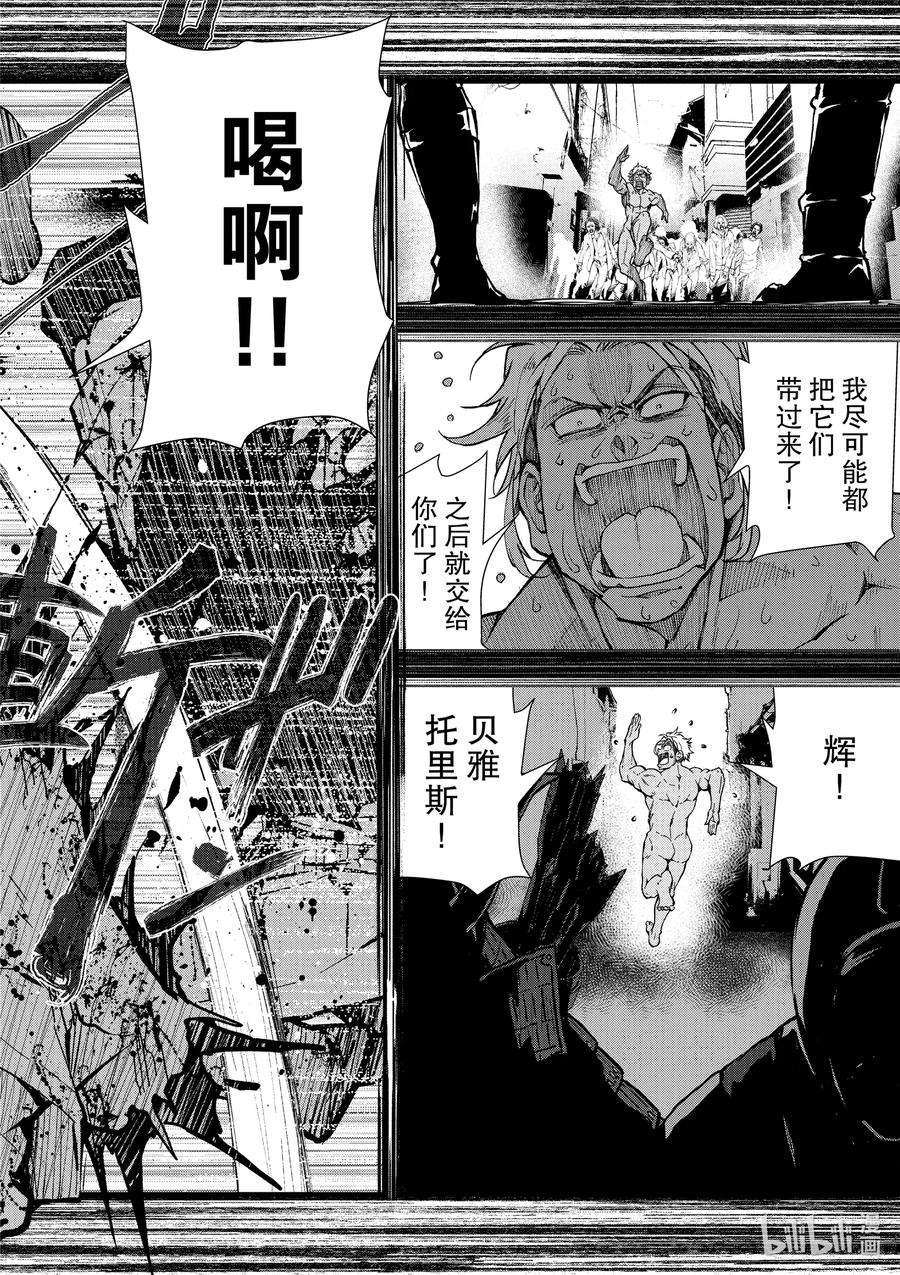 僵尸百分百～变成僵尸之前想做的100件事～12 SUSHI OF THE DEAD