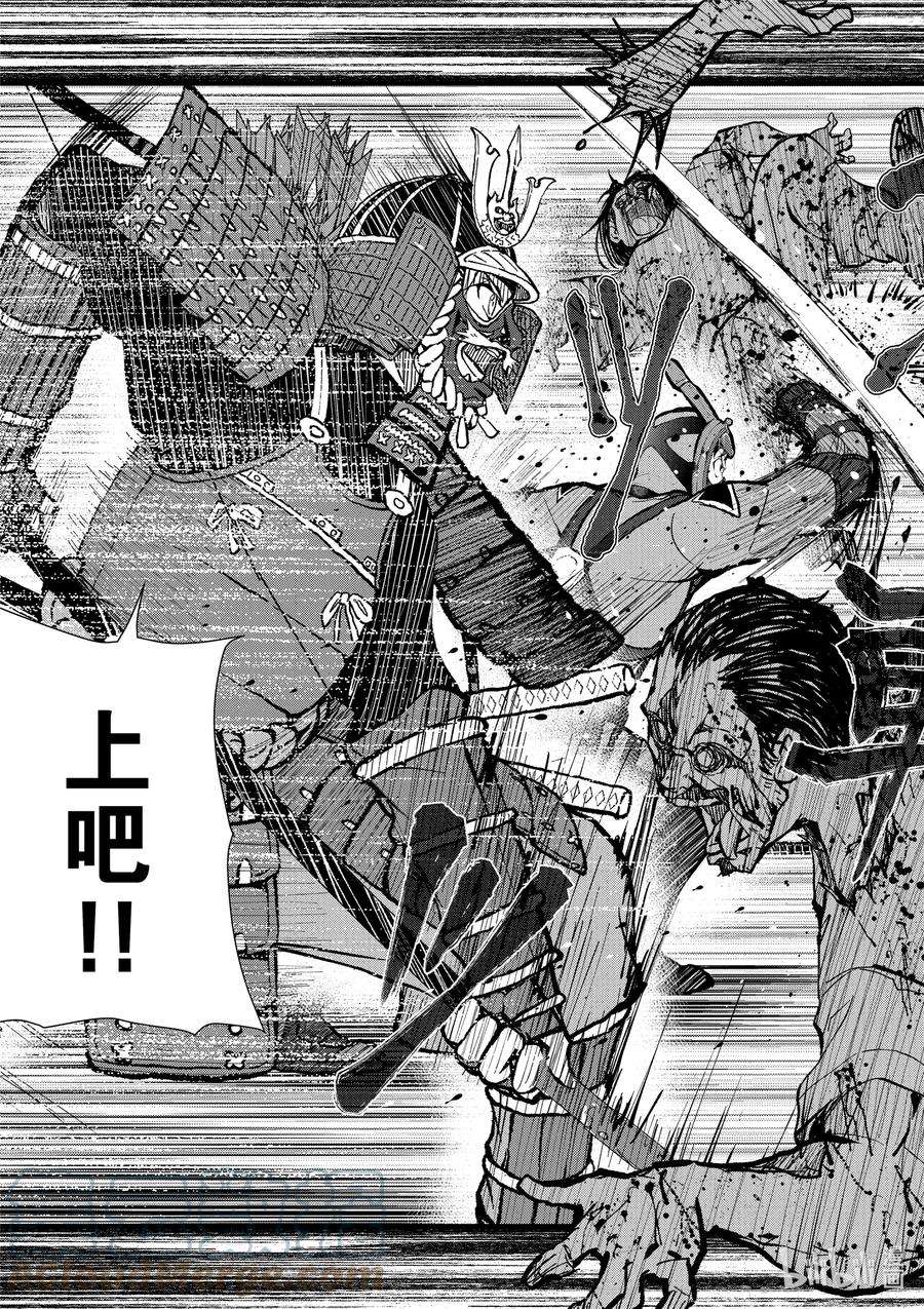 僵尸百分百～变成僵尸之前想做的100件事～12 SUSHI OF THE DEAD