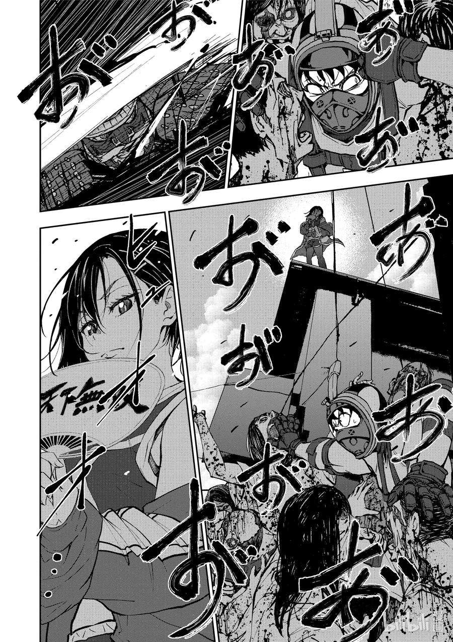 僵尸百分百～变成僵尸之前想做的100件事～12 SUSHI OF THE DEAD