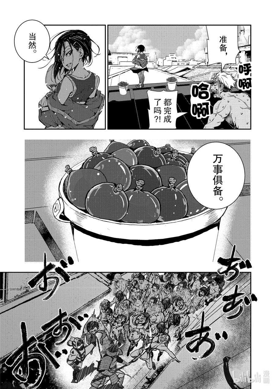 僵尸百分百～变成僵尸之前想做的100件事～12 SUSHI OF THE DEAD