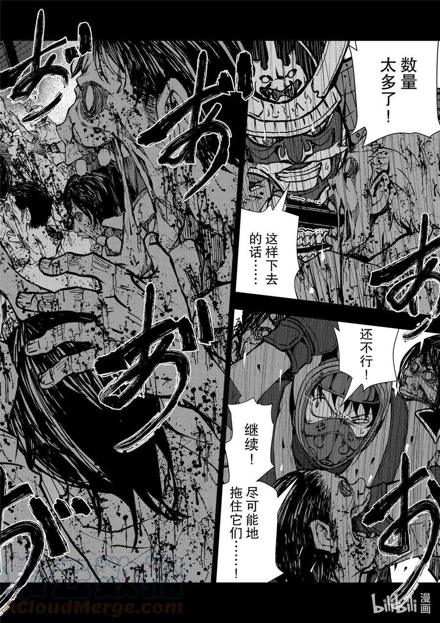 僵尸百分百～变成僵尸之前想做的100件事～12 SUSHI OF THE DEAD