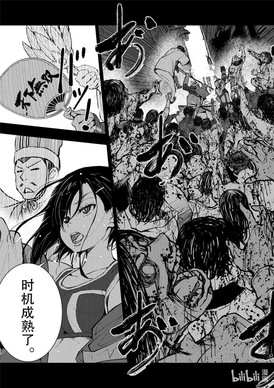 僵尸百分百～变成僵尸之前想做的100件事～12 SUSHI OF THE DEAD