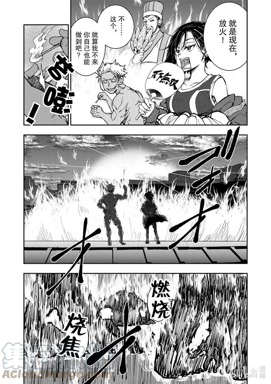 僵尸百分百～变成僵尸之前想做的100件事～12 SUSHI OF THE DEAD