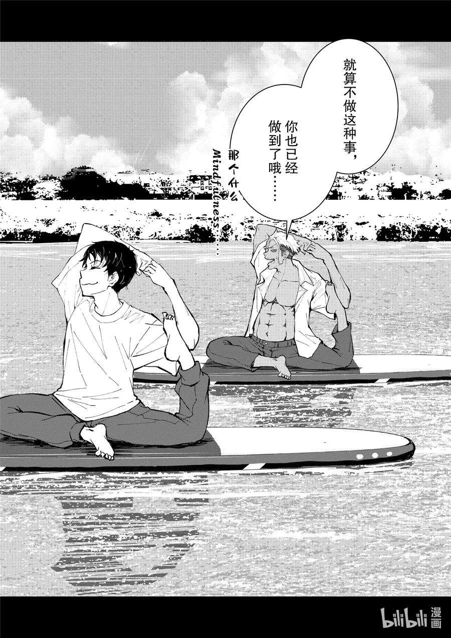 僵尸百分百～变成僵尸之前想做的100件事～12 SUSHI OF THE DEAD