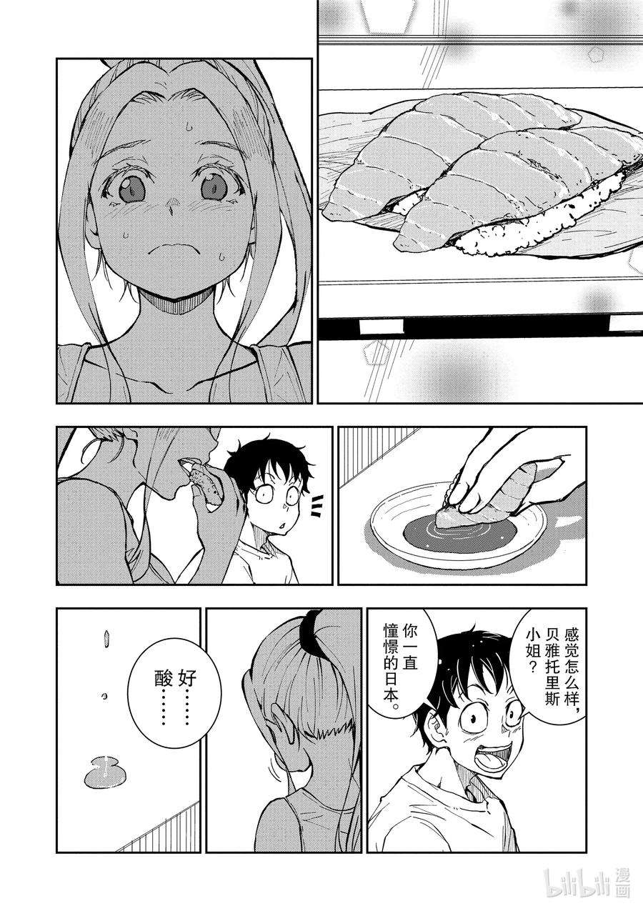 僵尸百分百～变成僵尸之前想做的100件事～12 SUSHI OF THE DEAD