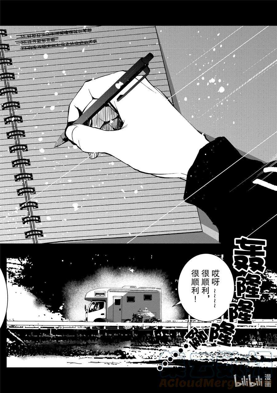 僵尸百分百～变成僵尸之前想做的100件事～12 SUSHI OF THE DEAD