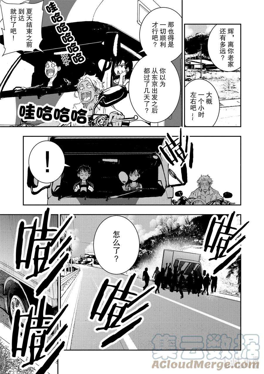 僵尸百分百～变成僵尸之前想做的100件事～12 SUSHI OF THE DEAD