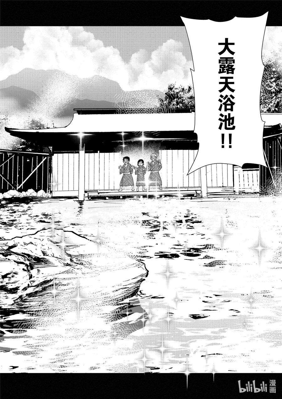 僵尸百分百～变成僵尸之前想做的100件事～13 HOT SPRING OF THE DEAD