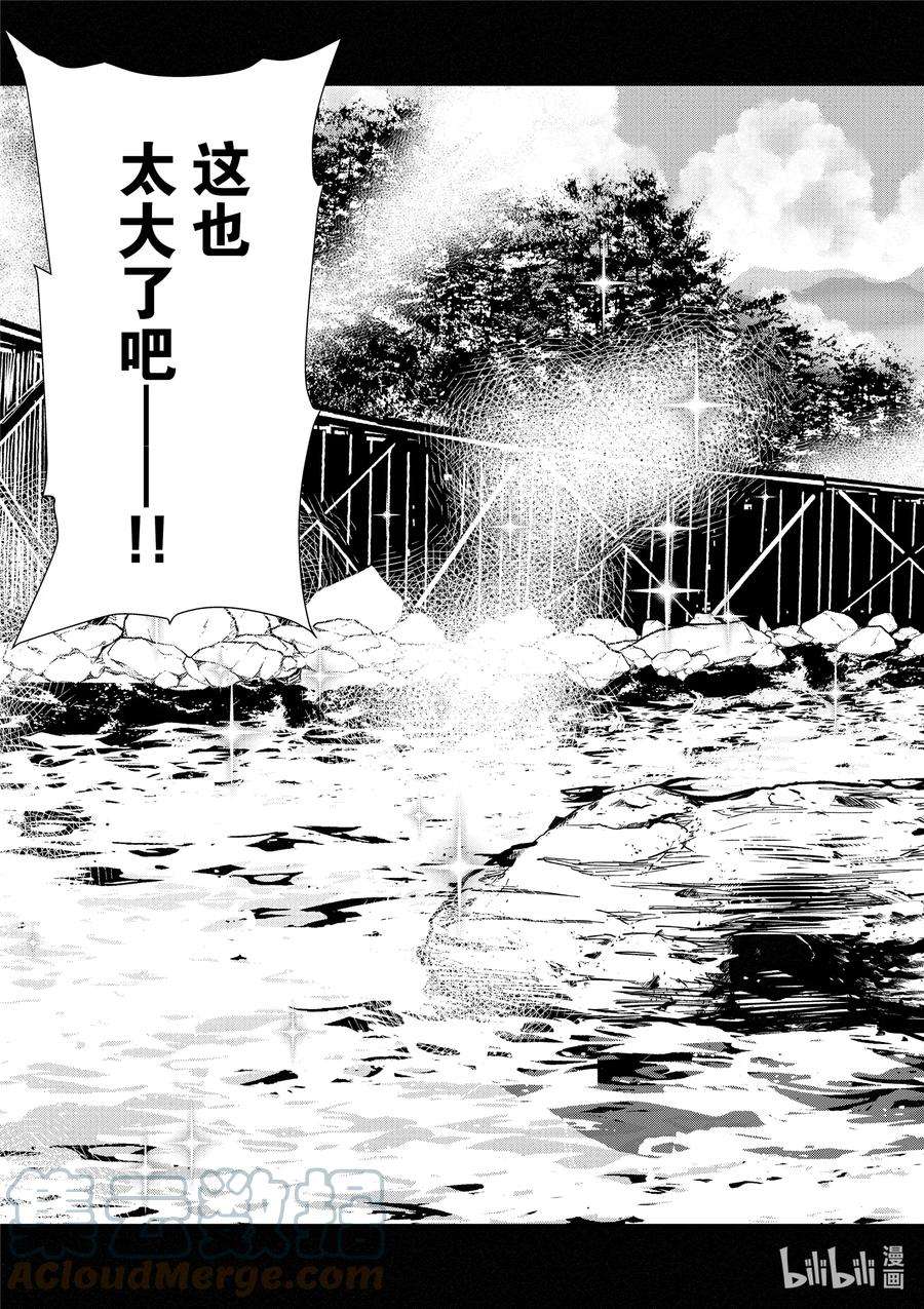 僵尸百分百～变成僵尸之前想做的100件事～13 HOT SPRING OF THE DEAD