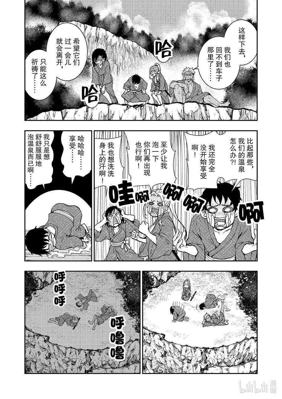 僵尸百分百～变成僵尸之前想做的100件事～13 HOT SPRING OF THE DEAD