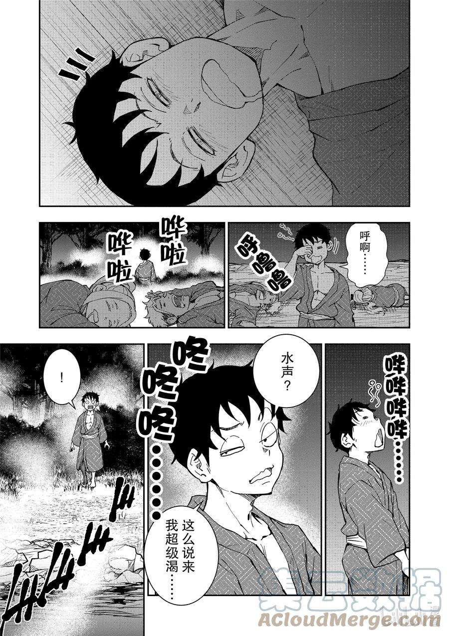 僵尸百分百～变成僵尸之前想做的100件事～13 HOT SPRING OF THE DEAD